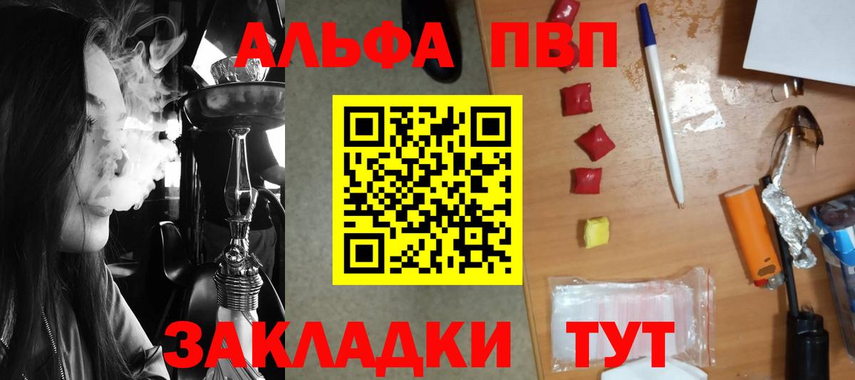 Альфа ПВП кристаллы  Семилуки  А ПВП  APVP крисы CK  Альфа ПВП Соль 