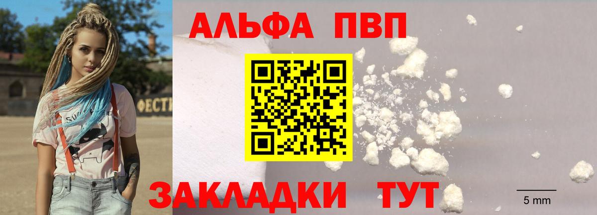 Семилуки  Alpha PVP крисы CK  APVP Соль  A-PVP крисы CK  Вход с VPN 