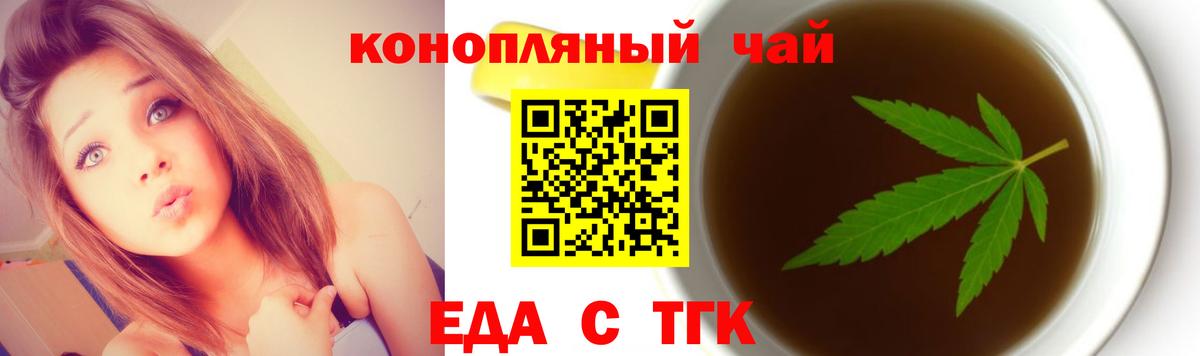 Семилуки  Еда ТГК конопля  Вход с VPN 