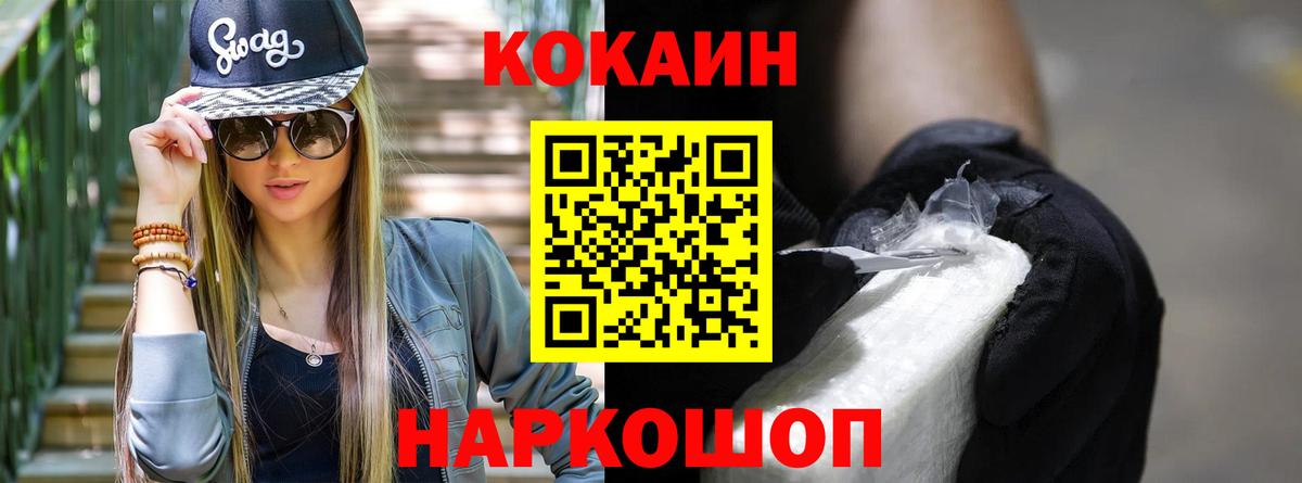 COCAIN Эквадор Семилуки