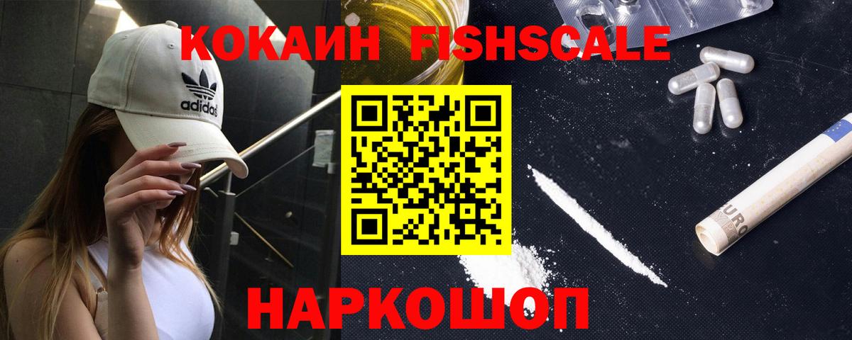 Кокаин 97% Семилуки