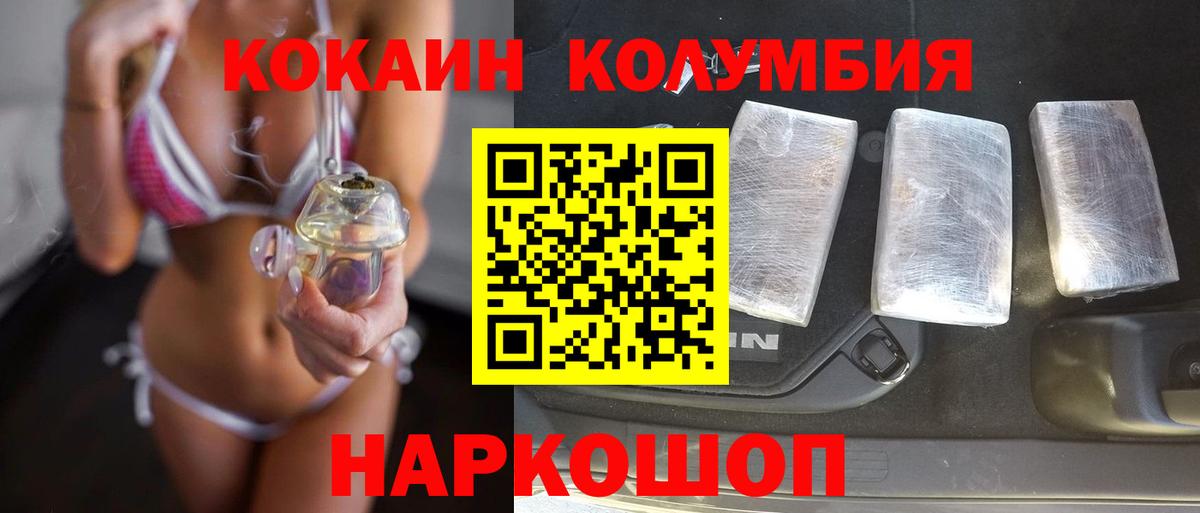 Кокаин Columbia  Вход с VPN  COCAIN  Семилуки  COCAIN VHQ 