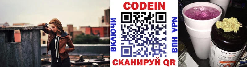 Codein напиток Lean (лин)  сколько стоит  Семилуки 