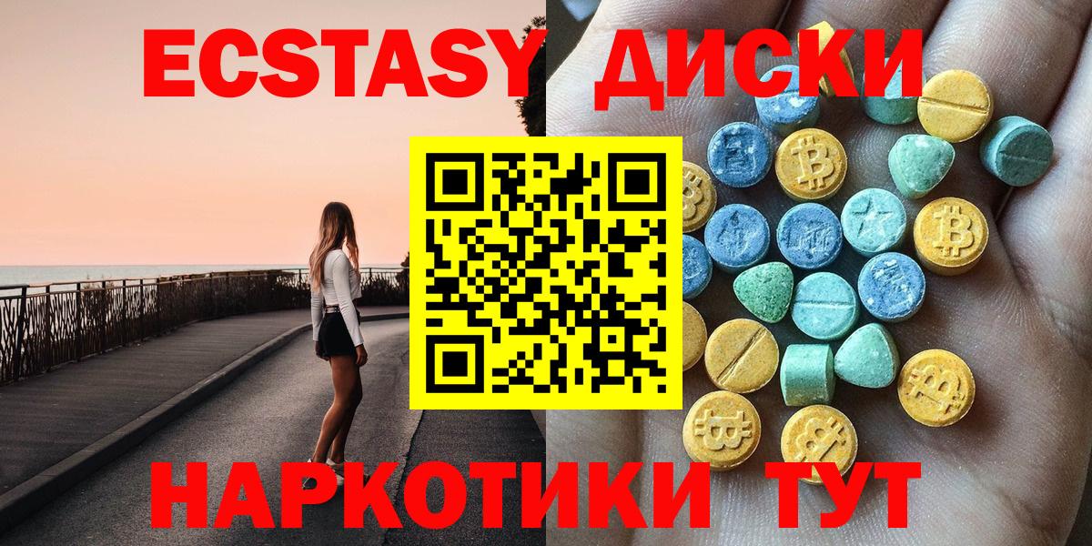 Ecstasy  Семилуки  Экстази MDMA  Ecstasy DUBAI 