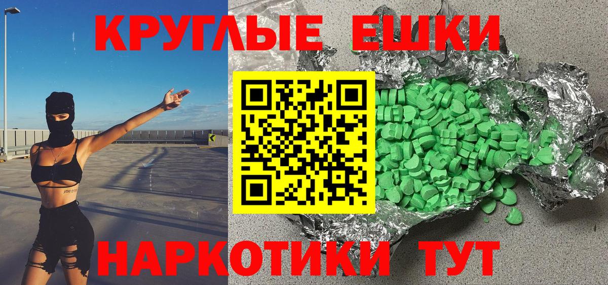 Ecstasy Punisher  ЭКСТАЗИ 250 мг  Вход с VPN  купить наркоту  Семилуки 