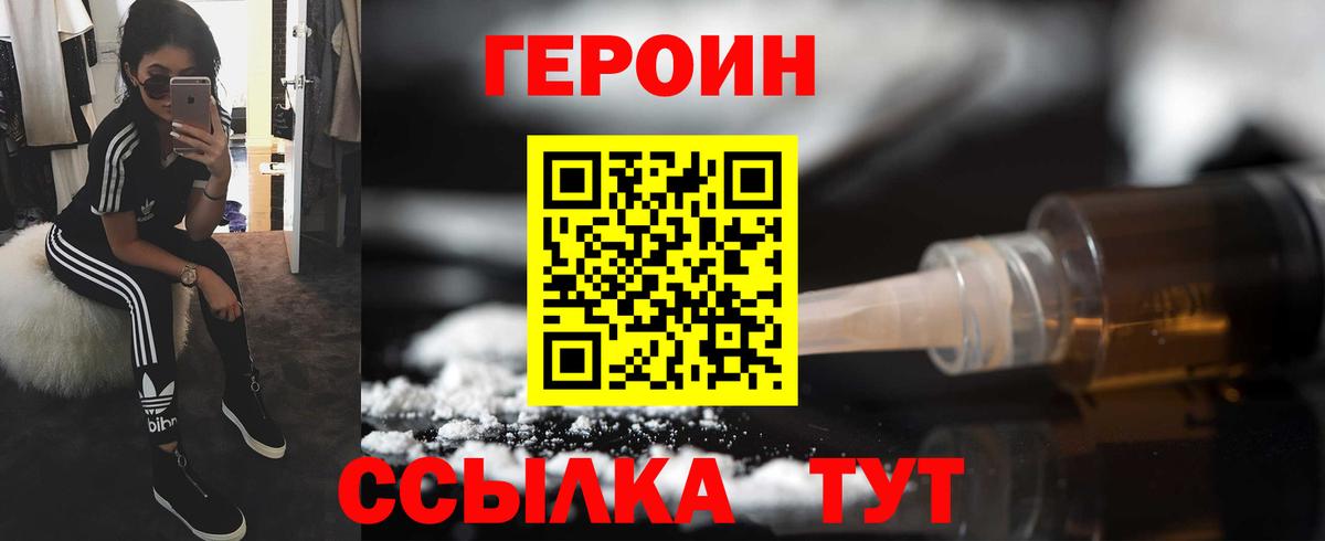 Героин афганец Семилуки