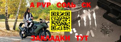 спиды Балаково