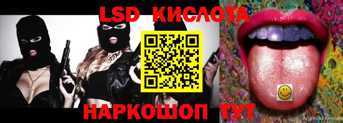 LSD-25 экстази кислота Семилуки