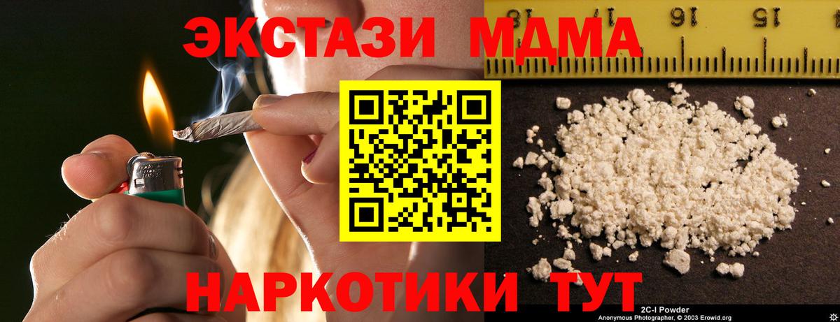 MDMA Molly  Семилуки  MDMA  MDMA кристаллы 