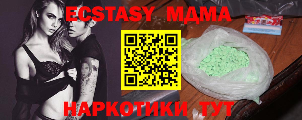 МДМА  МДМА VHQ  MDMA молли  Вход с VPN  Семилуки 