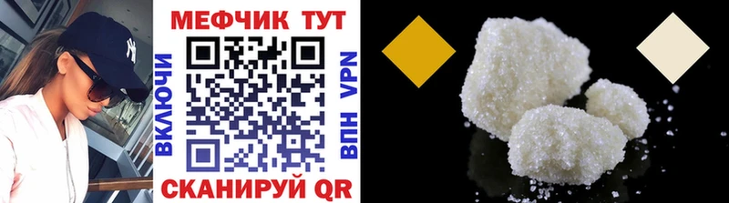 дарнет шоп  Семилуки  МЕГА   МЯУ-МЯУ VHQ 