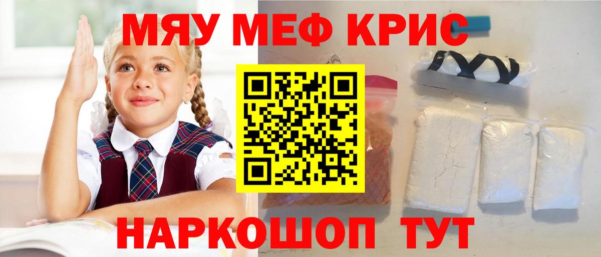 Меф мяу мяу  Вход с VPN  МЕФ  Семилуки  Мефедрон 