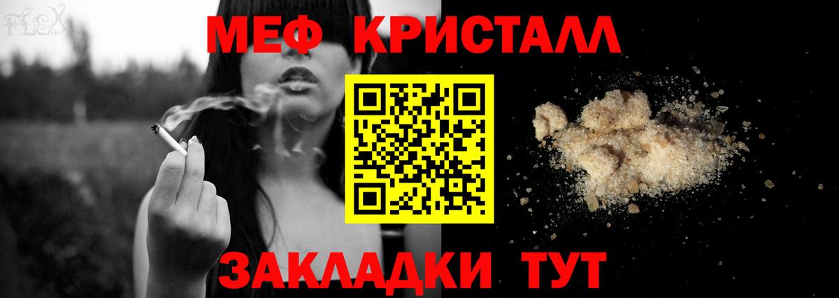 mega как войти  МЕФ  Семилуки  МЯУ-МЯУ  Мефедрон мяу мяу  как найти закладки 