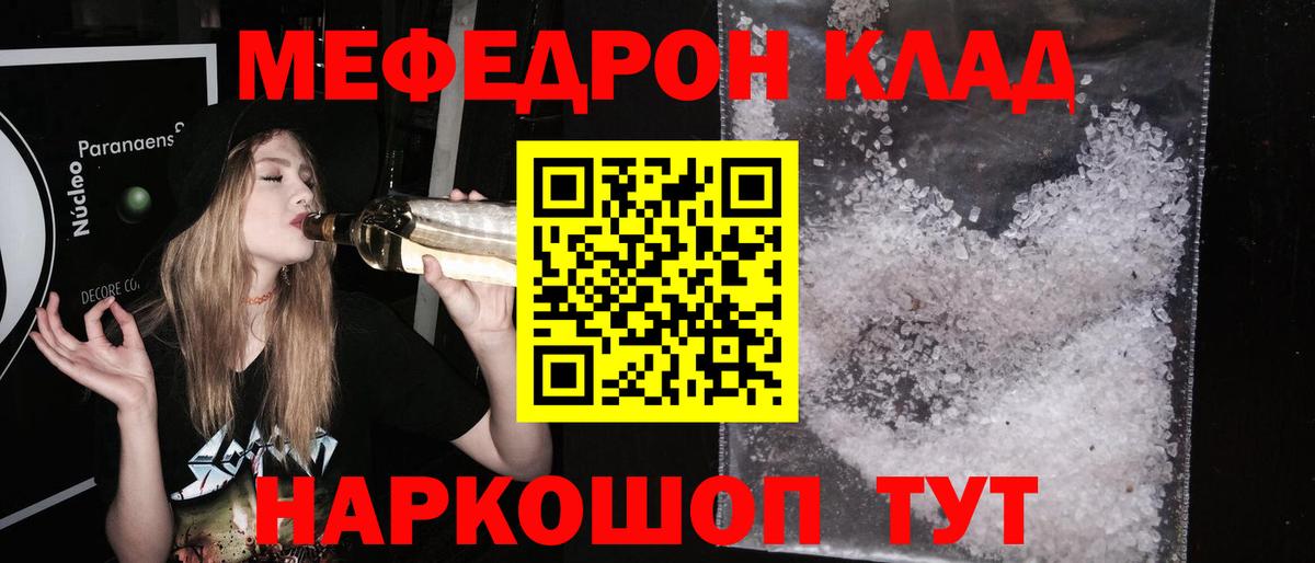 Меф мука Семилуки