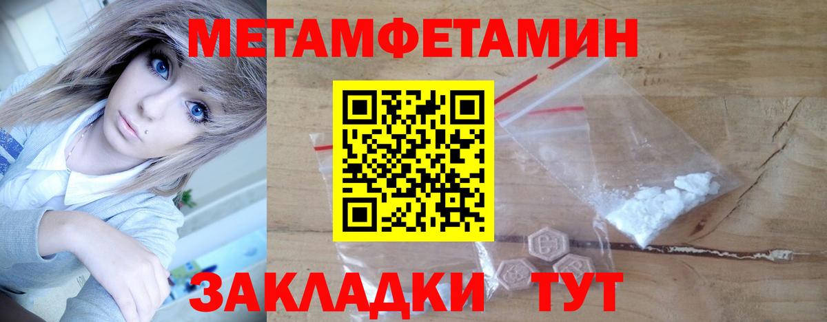 Семилуки  МЕТАМФЕТАМИН  Вход с VPN  Метамфетамин Methamphetamine 