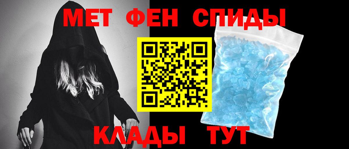 Первитин Methamphetamine Семилуки