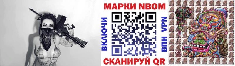 Марки 25I-NBOMe 1,5мг  Семилуки 