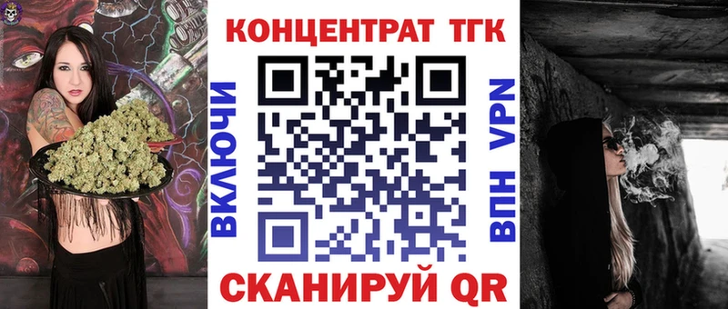 ТГК гашишное масло  omg tor  Семилуки 