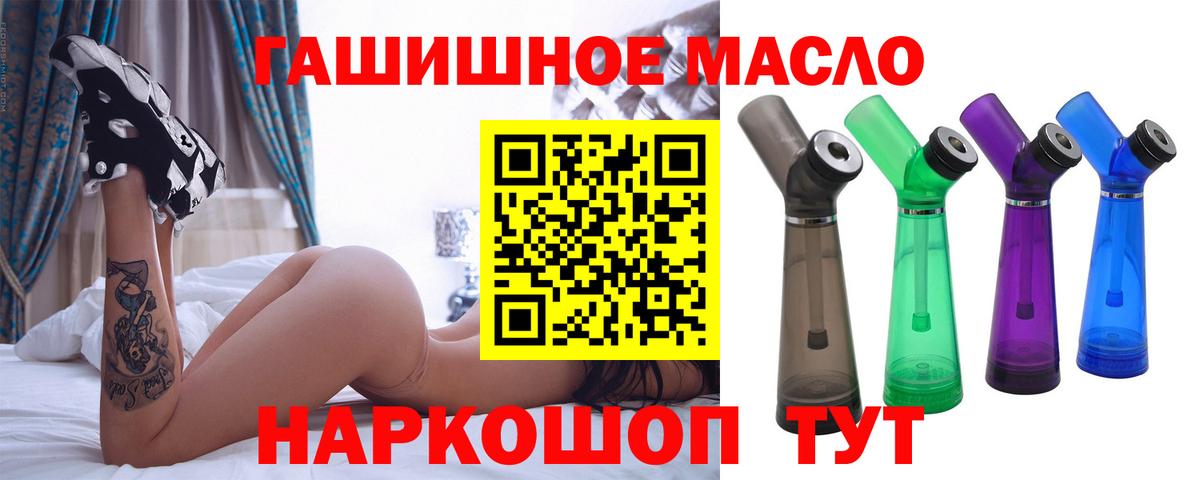 ТГК вейп  где найти наркотики  Семилуки  Вход с VPN 