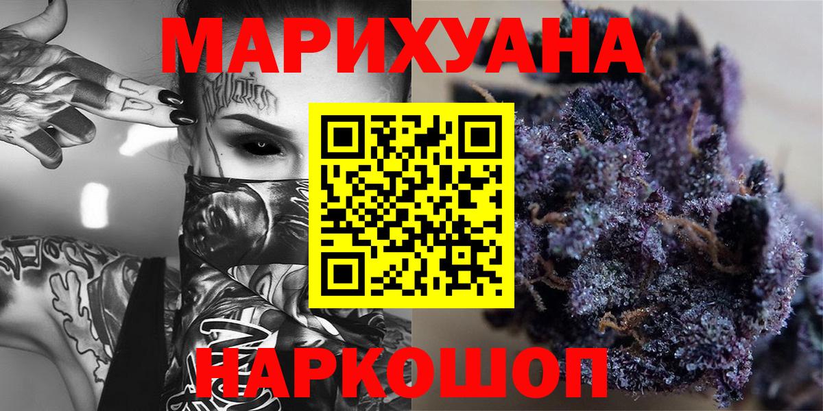 Марихуана White Widow  Каннабис Ganja  Конопля марихуана  Семилуки  Вход с VPN 